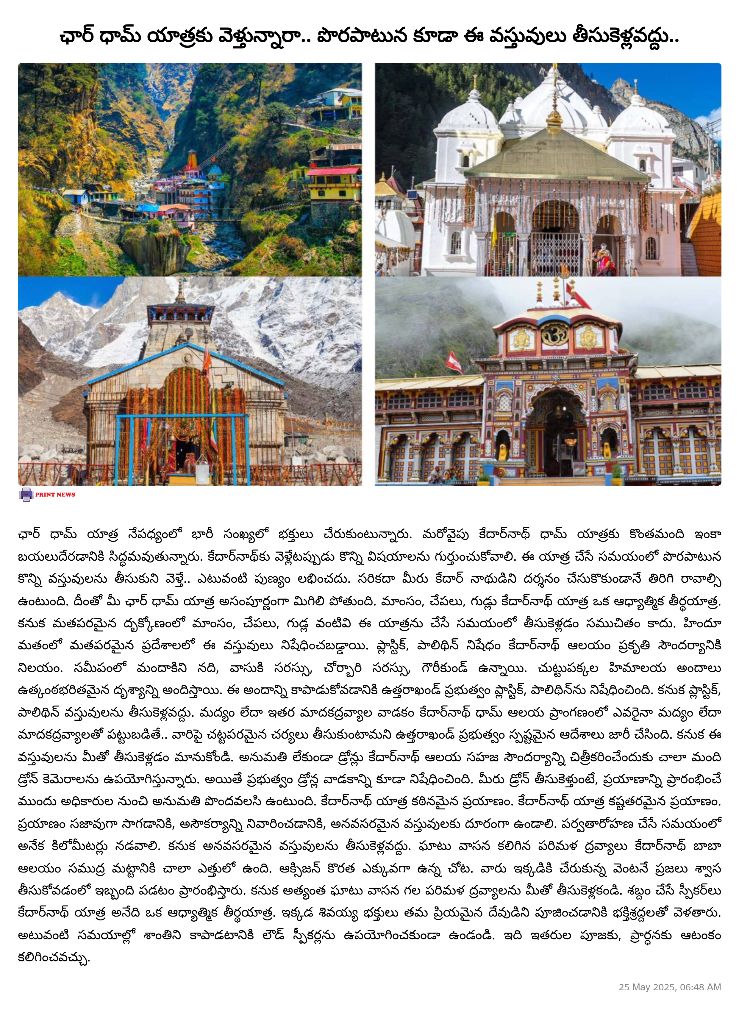 News Image